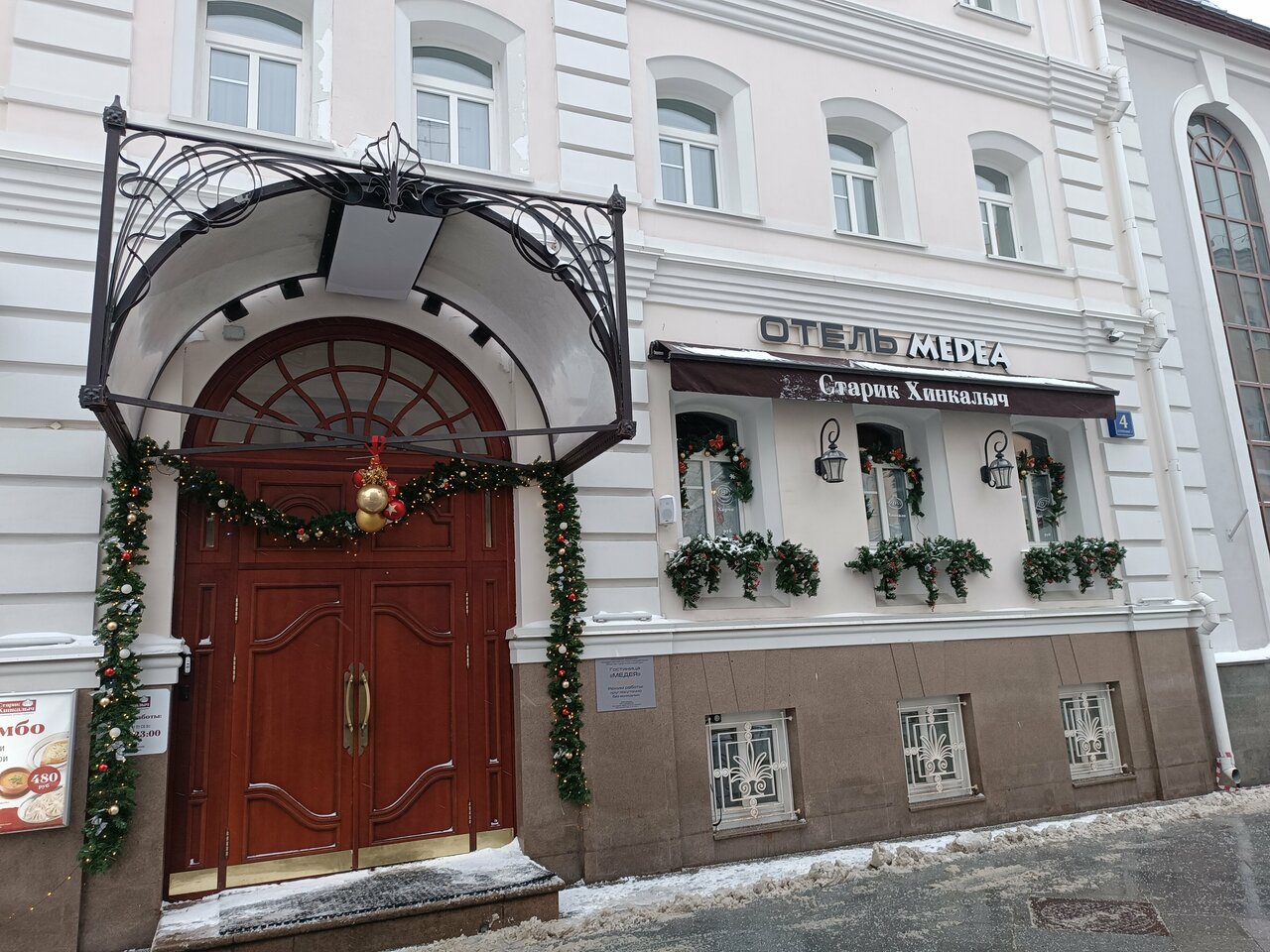 Гостиница Медея Москва-139