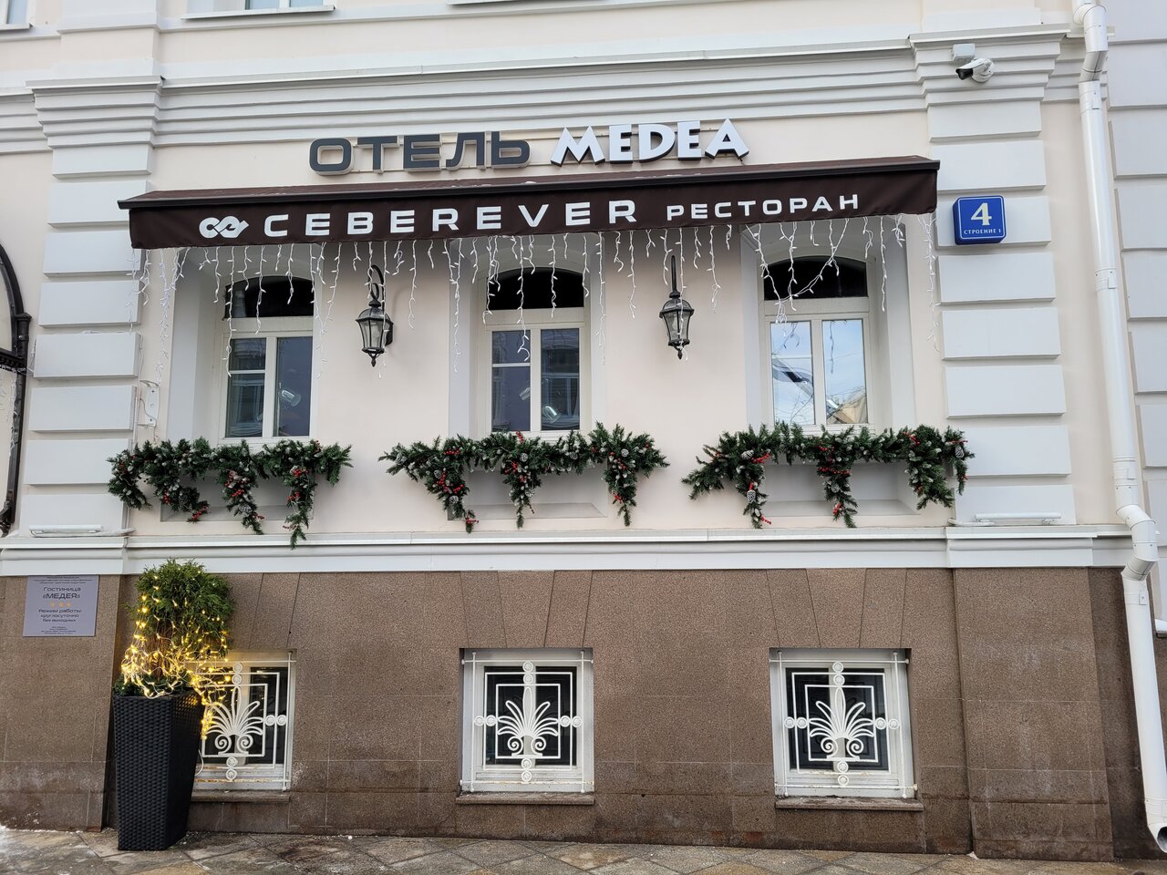 Гостиница Медея Москва-93