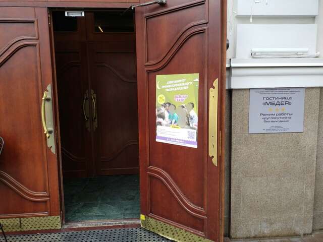 Гостиница Медея Москва-23